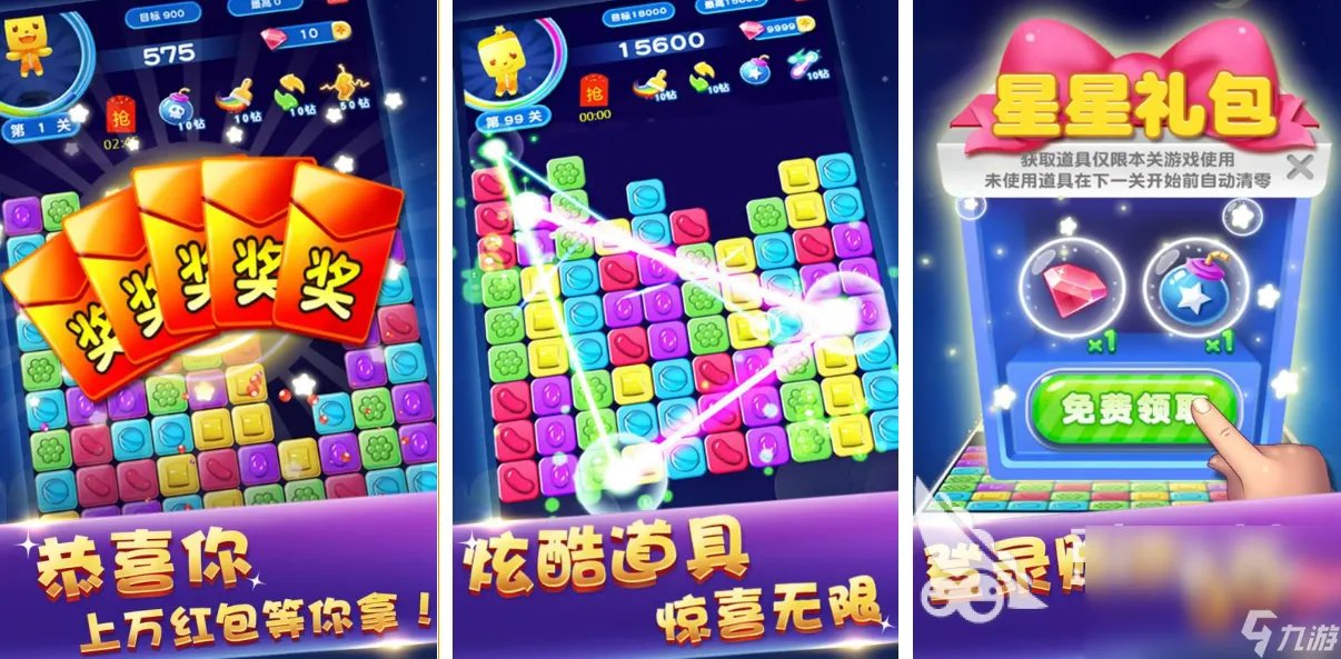 2022星星游戏迷游戏大全 星星手游手机版下载推荐