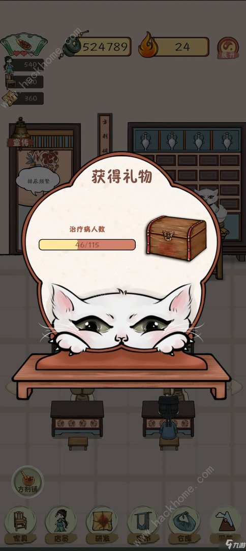 中药铺子游戏攻略大全 新手少走弯路技巧总汇