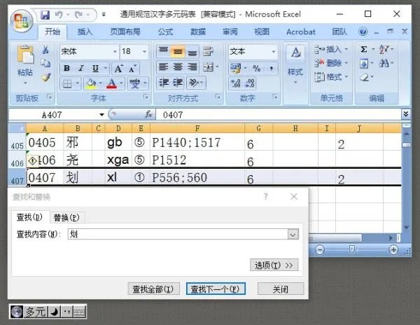 划拼音怎么拼呀？