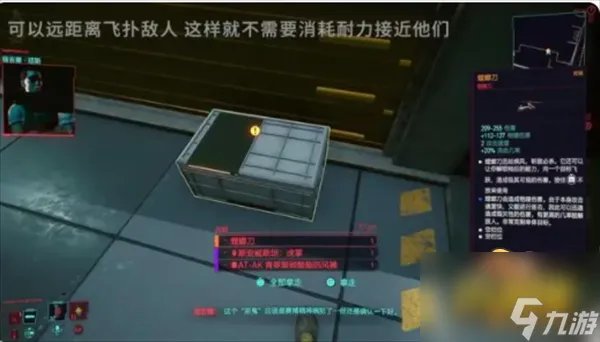 赛博朋克2077螳螂刀怎么获得 螳螂刀获取位置攻略