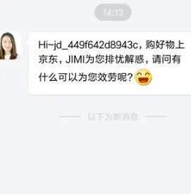 京东客服电话怎么转人工服务?