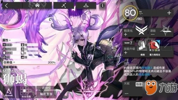 明日方舟狮蝎怎么样 狮蝎介绍