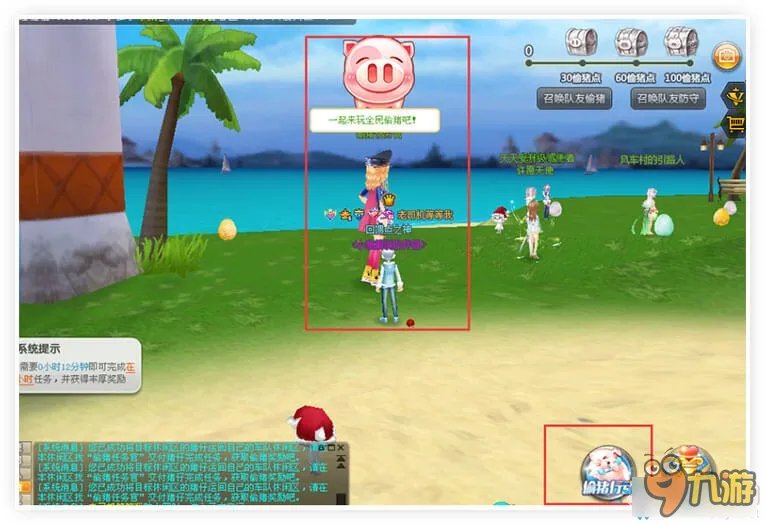 QQ飞车偷猪行动玩法介绍 QQ飞车偷猪行动怎么玩