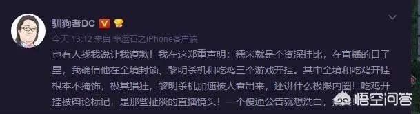 魔音糯米绝地求生,半年维权惊天逆转,你怎么看?