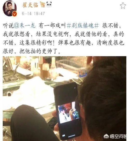 为什么朱一龙微博那么多人留言？