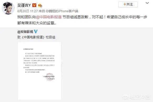 怎么看吴谨言耍大牌这件事?