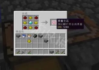 贤者之石怎么合成