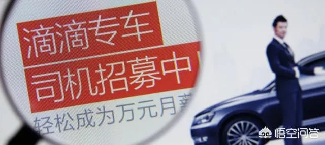 滴滴6年亏损390亿，钱亏哪里去了？