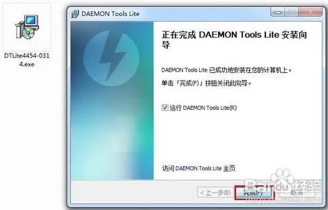 DAEMON Tools Lite虚拟光驱怎么使用?