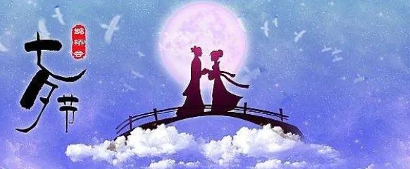 七夕节是几月几日