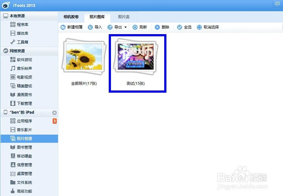 如何将ipad相片导入mac air里