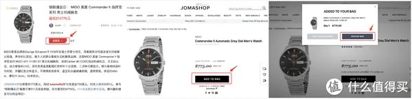 包教包会:JOMASHOP 海淘手把手下单攻略!来自美国的老牌名表电商~