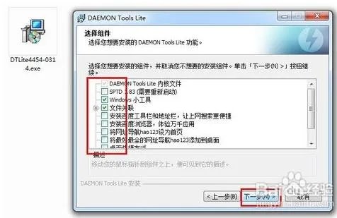 DAEMON Tools Lite虚拟光驱怎么使用?
