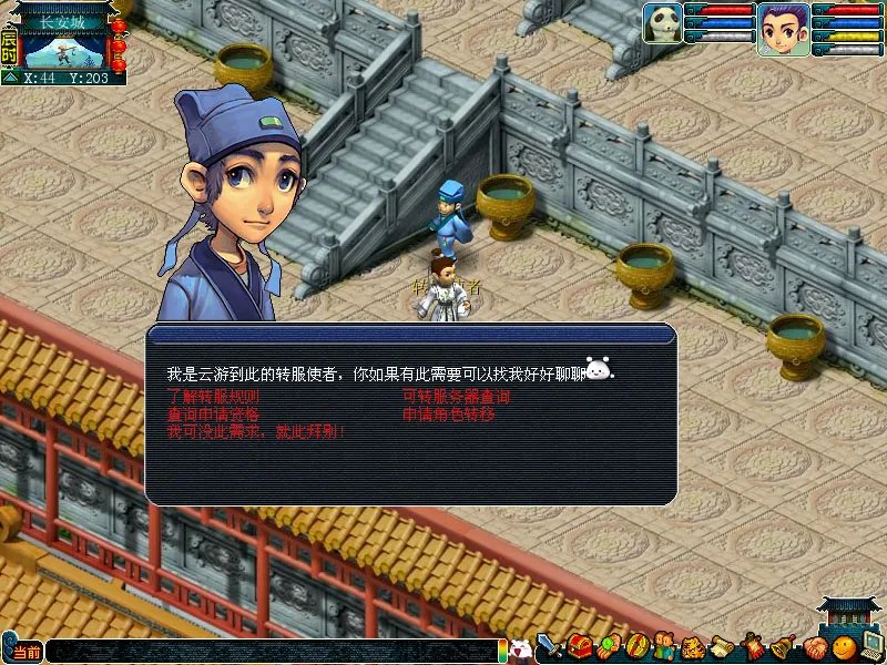 梦幻西游怎么转区