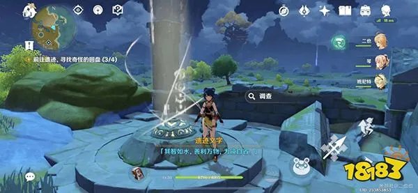 原神宝藏归离任务怎么做