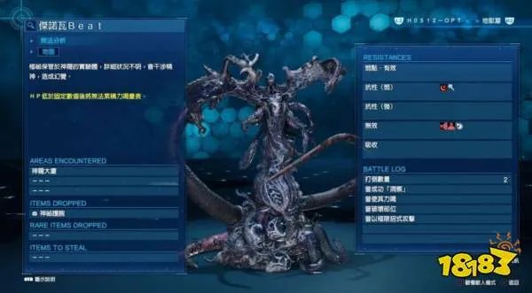 最终幻想7重制版杰诺瓦怎么打 BOSS杰诺瓦打法攻略