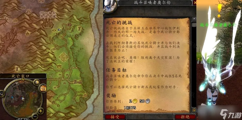 《魔兽世界》怀旧服wlk死亡的挑战任务攻略