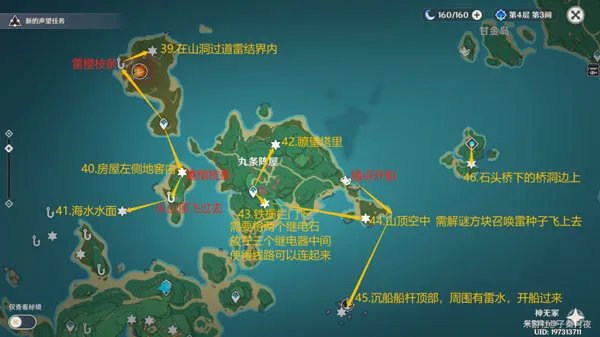 原神雷神瞳位置大全2023