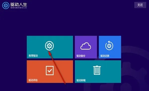 怎么更新显卡驱动详细教程