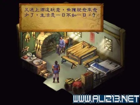 《武林群侠传》图文流程攻略(剧情+武功+泡妞+秘籍)