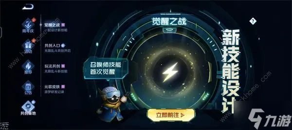 《王者荣耀》觉醒之战设计活动怎么参与 觉醒之战设计活动参与方法