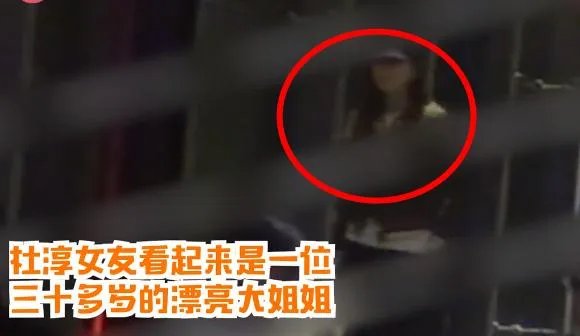 杜淳被曝将结婚是真的吗：神秘圈外女友令人意外