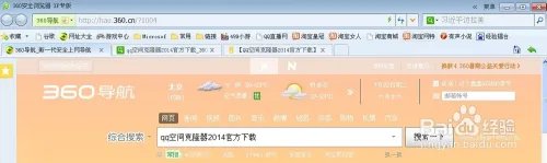 如何克隆QQ空间皮肤