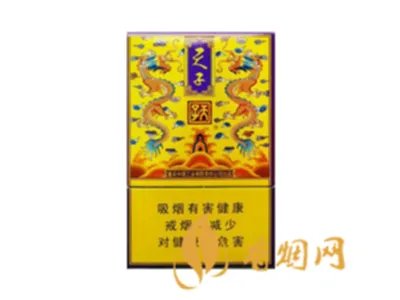 天子香烟价格表大全 2020天子香烟最新价格表图