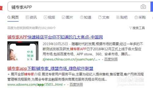 在西安,如何快速找到合适的商铺出租转让平台?
