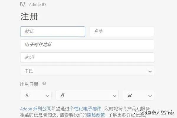 Adobe ID怎么注册？