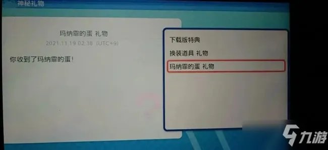 《宝可梦晶灿钻石明亮珍珠》全神兽位置及捕捉图文教程