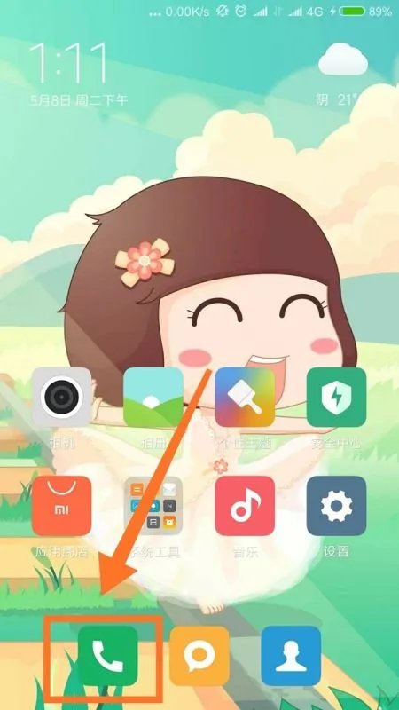 怎么屏蔽骚扰短信？