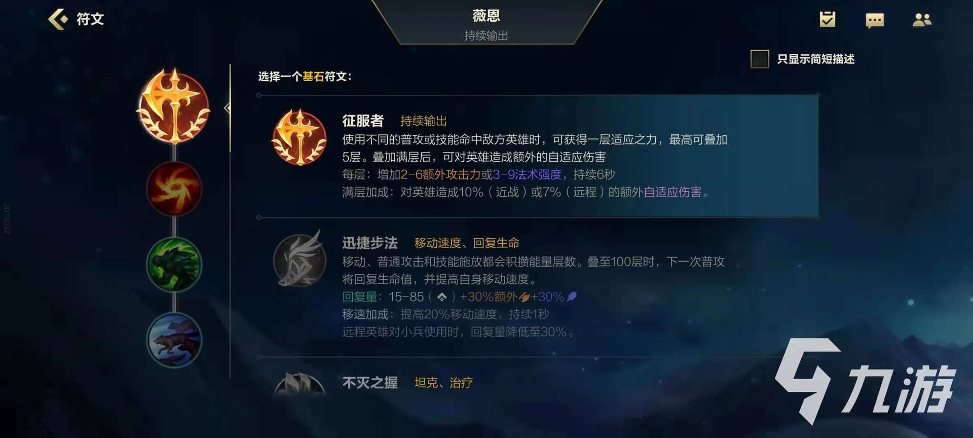 英雄联盟手游天赋怎么搭配 lol手游天赋最佳搭配