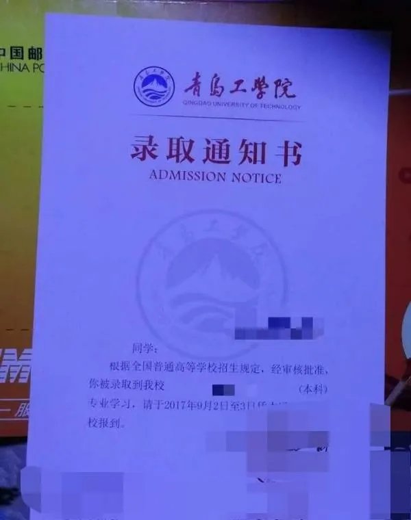 青岛工学院怎么样，好吗？