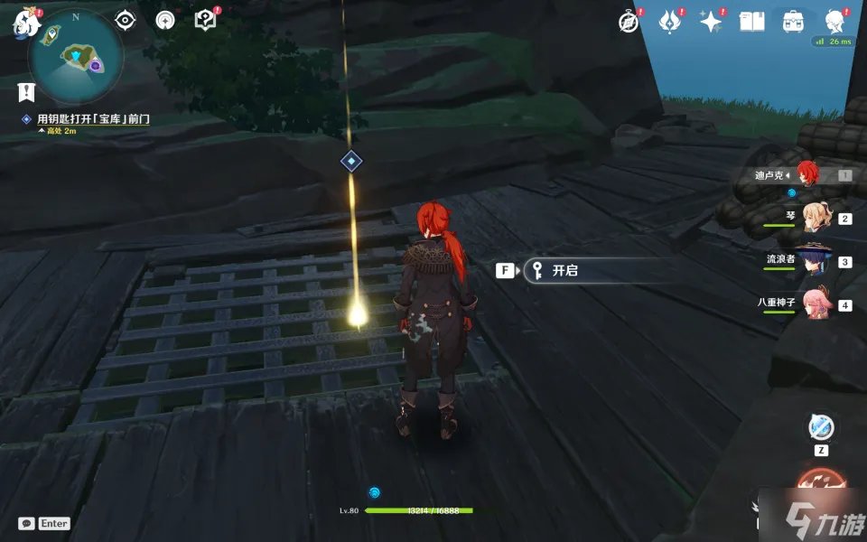 原神农民的宝藏任务怎么做