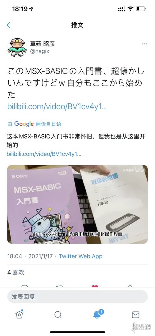 是男人就下一百层隐藏结局 现实版《头号玩家》