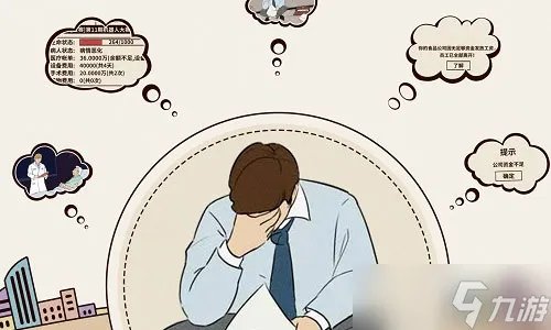 爸爸活下去前期金币怎么使用 金币的使用方式