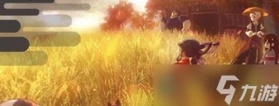 天穗之咲有哪些稻姬木区可收集材料 木区可收集材料大全