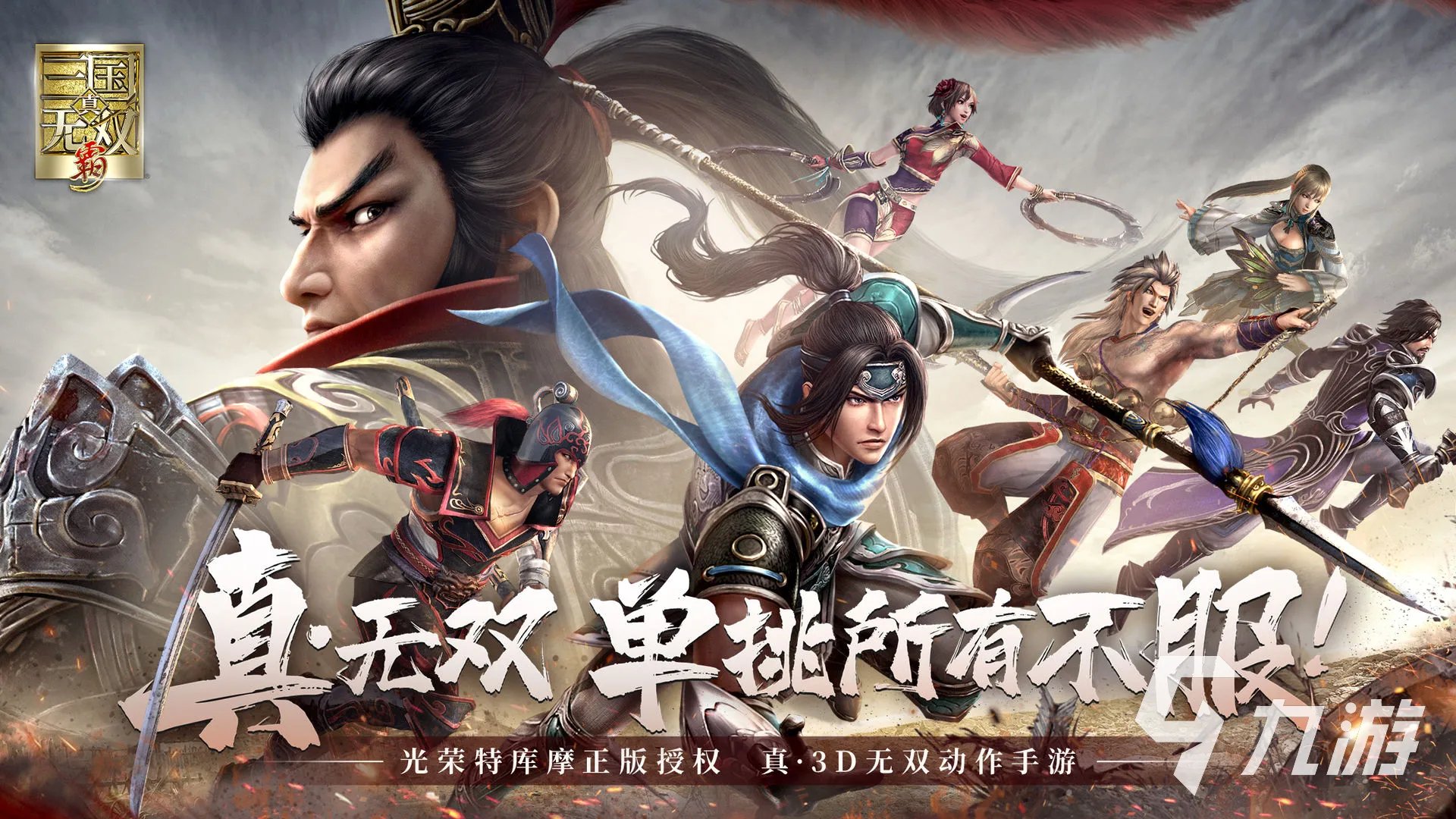 光荣公司游戏排行榜TOP10推荐2021 好玩的光荣游戏有哪些