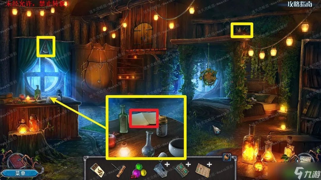 密室逃脱8红色豪宅新版攻略全部答案