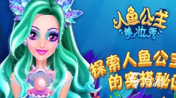 主角是公主的游戏有哪些2023 盘点好玩的公主游戏合集