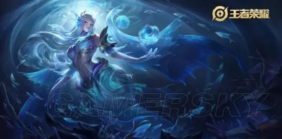 王者荣耀新版海洋之心获取 海洋之心多少钱