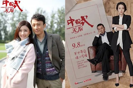 中国式关系演员表精彩剧情大放送