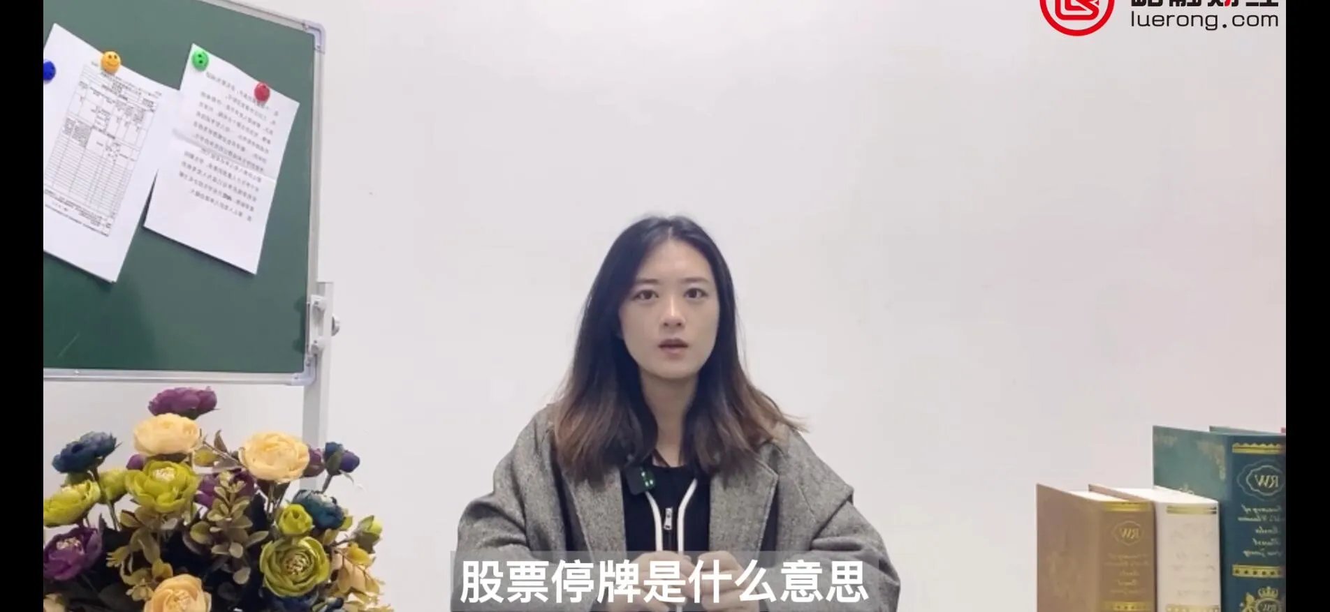 股票停牌什么意思