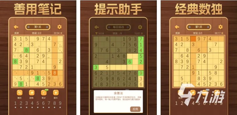 好玩的数字游戏1-9有哪些 有趣的数字游戏大全2023