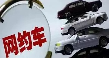 滴滴花小猪被罚,为什么越来越多的人喜欢做网约车?