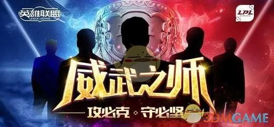 《LOL》V5战队投资人介绍