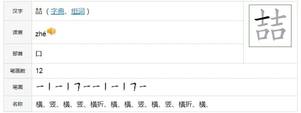 两个吉念什么？