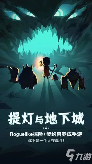 《提灯与地下城》自动挂机模式设置攻略大全 自动挂机模式怎么设置