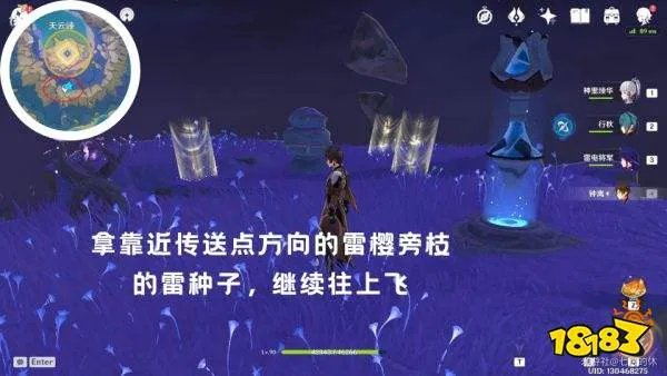 原神封印镇石图文解谜流程分享 封印镇石攻略大全